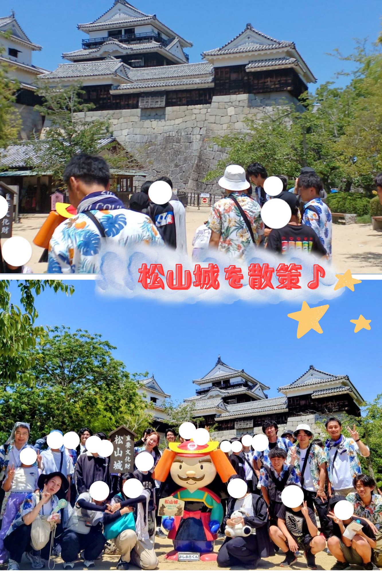 家族旅行　松山城を散策♪